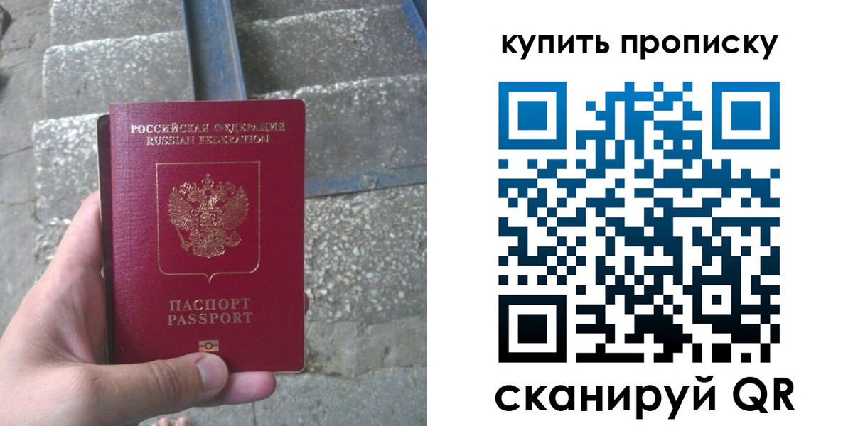 регистрация в Амурске