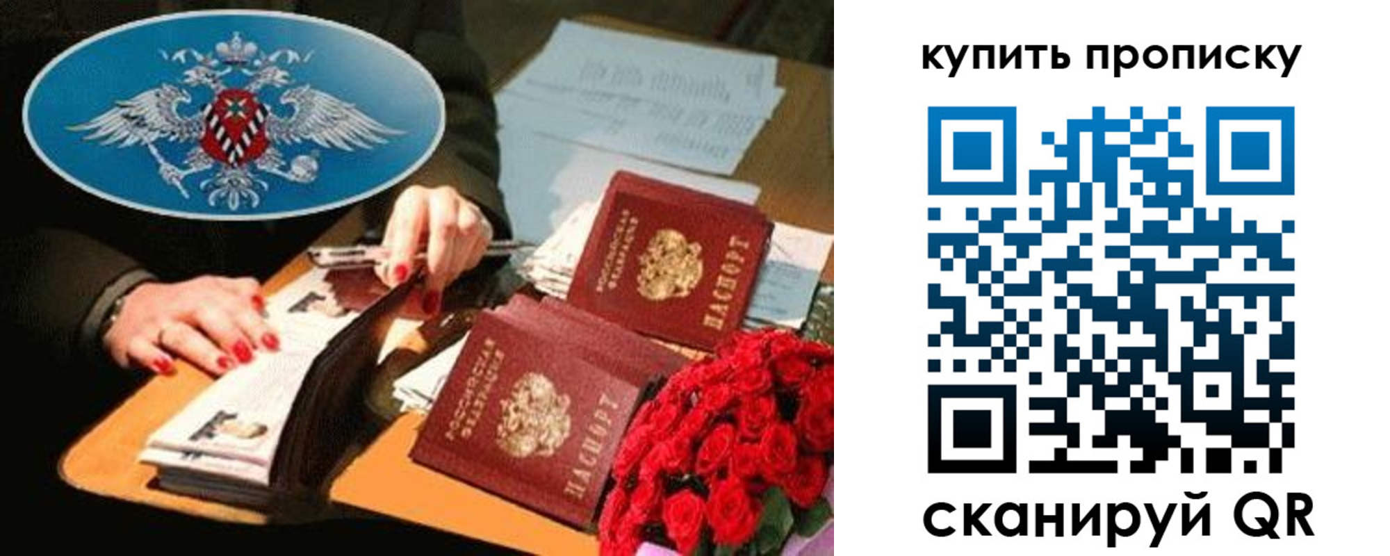прописка в квартире в Амурске