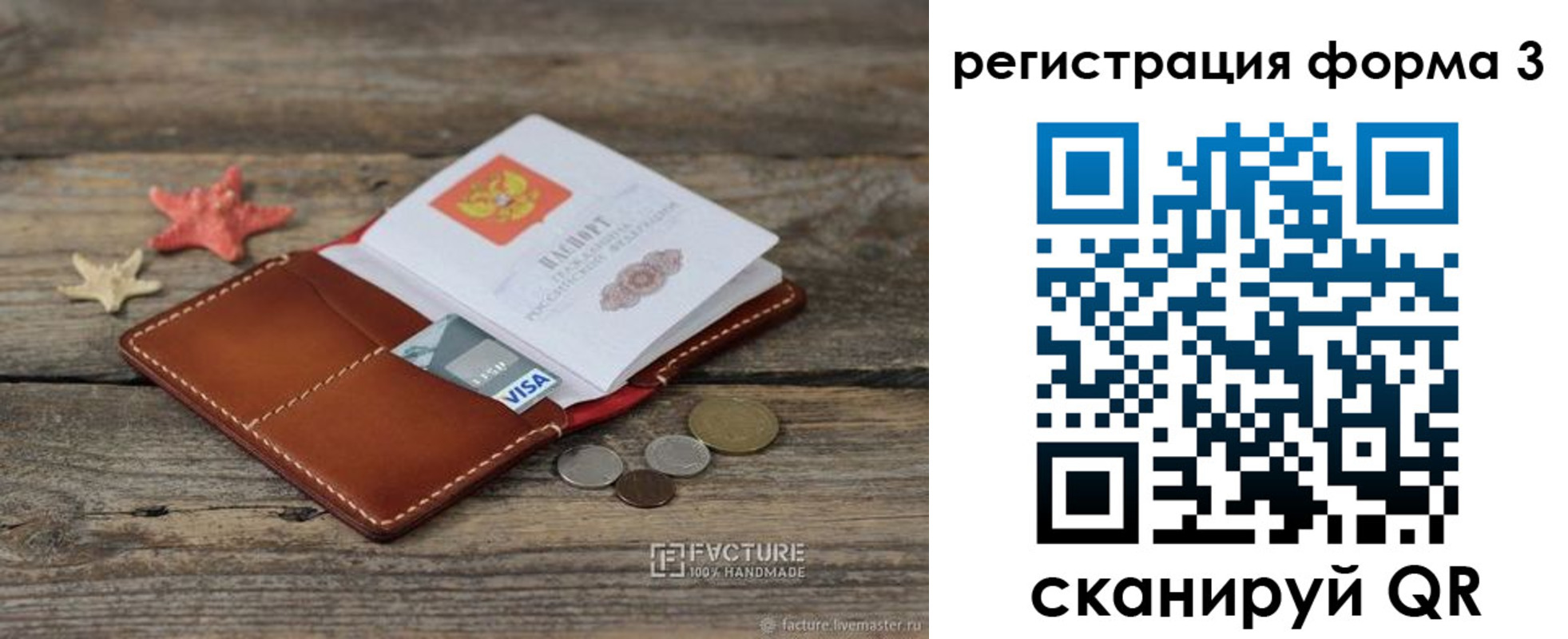 временная регистрация гарантия в Амурске