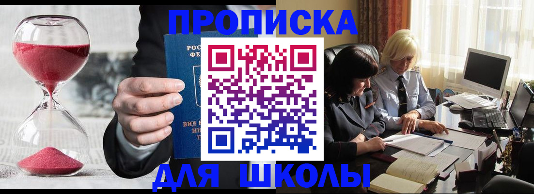 временная регистрация в Амурске