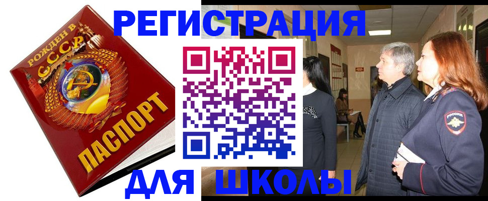 временная регистрация надежно в Амурске