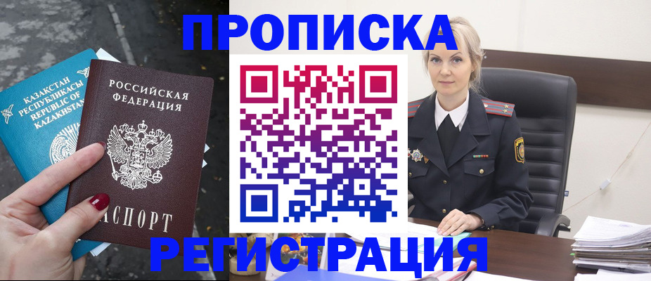 регистрация для дет. сада в Амурске