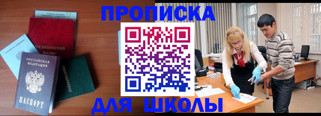 временная регистрация собственник в Амурске